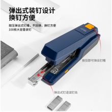 得力(deli)两段式省力订书机 弹出式钉道可订40页 蓝色0479