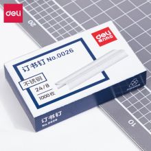 得力（deli）不锈钢订书钉24/8 1000枚/盒 0026