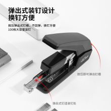得力(deli)40页省力订书机 防卡钉弹出式钉道 0478