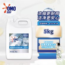 奥妙 商用超浓缩洗洁精 5KG 兑水稀释使用 强效去重油污 安全环保无残留