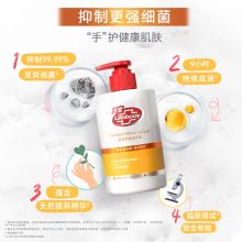 卫宝(Lifebuoy)抑菌洗手液 清爽柠檬 滋润温和400g