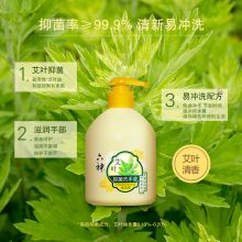 六神洗手液 艾叶植物抑菌易冲洗 滋润型 500ml（新老包装随机发放）