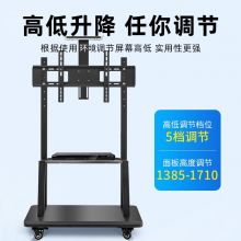 泰视 WMX007-7 电视支架落地（32-75英寸） 伸缩移动电视支架视频会议触摸一体机