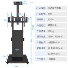 泰视 T60钢琴黑 电视移动支架32-70英寸 落地视频会议一体机支架