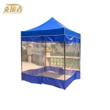 支援者 户外临时防疫隔离帐篷 1.5*1.5蓝色帐篷+4面透明围布