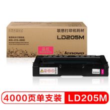 联想(Lenovo)LD205M品红色硒鼓(适用于CS2010DW/CF2090DWA打印机)
