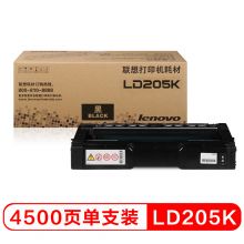 联想(Lenovo)LD205K黑色硒鼓(适用于CS2010DW/CF2090DWA打印机)