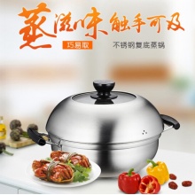 苏泊尔（SUPOR） ST28Y1 蒸锅304不锈钢汤蒸两用多功能锅 电磁炉燃气通用 28CM