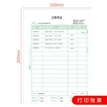 用友 KPJ105 A4竖版 297*210mm用友凭证打印纸500份/包 2包/箱