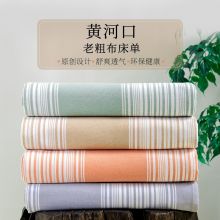 黄河口 纯棉粗布床单单件手工全棉加厚 粗布床单  阳光暖橙 200X230cm适合1.5米床