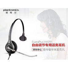缤特力（Plantronics）HW251 单耳音导管话务耳麦 兼容Yealtel连接线