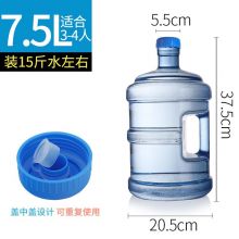 拜杰（Baijie） 纯净水桶矿泉水桶饮用水饮水机茶台吧机水桶手提户外桶 7.5L