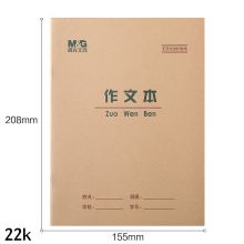 晨光（M&G） 22K作文本20页含封面22页 10本/包 APYL9V95