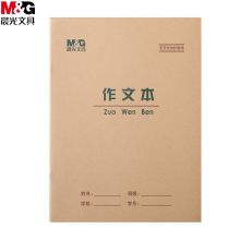 晨光（M&G） 22K作文本20页含封面22页 10本/包 APYL9V95