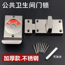 Kaise 卫生间隔断五金配件隔板门锁有人无人不锈钢指示锁插销锁 适合装2公分内厚度门板