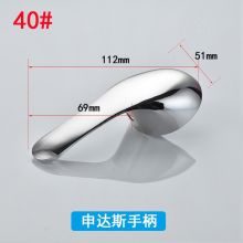 明哲 面盆冷热厨房淋浴水龙头把手配件维修混水阀手柄配件开关阀芯 40#申达斯手柄
