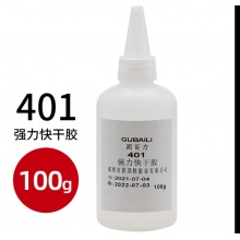 401万能强力多功能502粘金属塑料木材粘得牢工厂专用胶水
