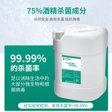 发科达 75%酒精消毒液25kg医院工厂大桶装家用室内杀菌皮肤消毒水乙醇消毒剂 25L*1桶