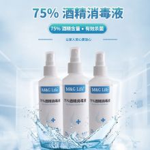 晨光（M&G） ARHN8107 免洗手75%酒精消毒喷雾 便携式 125ml（8107）
