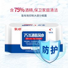家婷 75%酒精湿巾40片 酒精棉片大号卫生清洁一次性湿巾