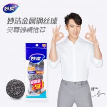 妙洁 6006 金属钢丝球洗碗球去油污 3只装锅具清洁球