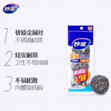 妙洁 6006 金属钢丝球洗碗球去油污 3只装锅具清洁球