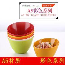彩色蔬菜桶塑料火锅碗密胺餐具 B款小号橙色斜口碗（一个）