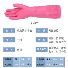 澳格菲(ORGEFY)家务清洁洗碗橡胶手套 乳胶加长耐用光里型中号