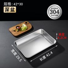 美家厨帮 304不锈钢方盘加深加厚平盘 420*300*60mm