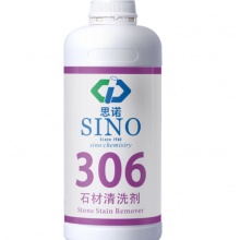 思诺 石材强力清洗剂 SINO-306