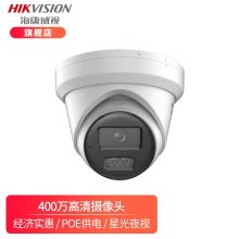 海康威视（HIKVISION） 网络监控摄像头 DS-2CD3346WDV3-I（400万） 2.8MM焦距