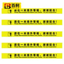 百舸 一米线地贴 排队线地面磨砂防滑贴地板膜警示贴 9cm×100cm