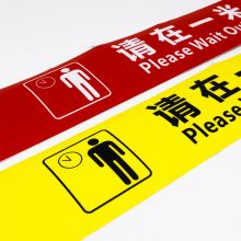 百舸 一米线地贴 排队线地面磨砂防滑贴地板膜警示贴 9cm×100cm