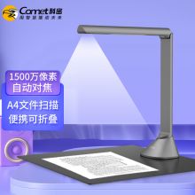 科密 B1315 高拍仪 1500万高清像素 自动对焦A3
