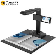 科密 F3320 高拍仪 2500万高清像素 A3A4书籍曲面展平 OCR扫描仪
