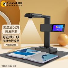 科密 F3320 高拍仪 2500万高清像素 A3A4书籍曲面展平 OCR扫描仪
