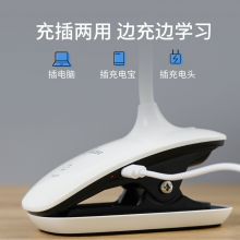 美的（Midea）LED台灯 可usb充电 典雅白 MTD4.5-M/K-08