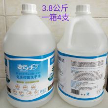 免洗洗手液75度酒精消毒液大桶装 3.8L