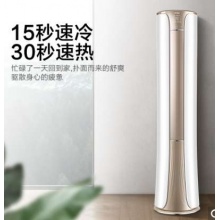 海尔 KFR-72LW/01XD83 空调