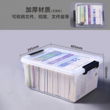 禧天龙(Citylong)透明塑料文件盒箱96L X-6171