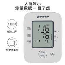 鱼跃(YUWELL)上臂式电子血压计YE660A 智能一键量血压