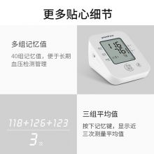 鱼跃(YUWELL)上臂式电子血压计YE660A 智能一键量血压