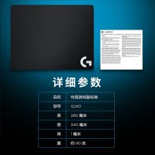 罗技(Logitech)布面鼠标垫小号G240 340*280*1mm