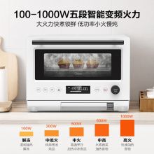 美的 微蒸烤一体机 家用三合一电蒸电烤箱 304不锈钢菱面内胆 23L微波炉 PG2310 