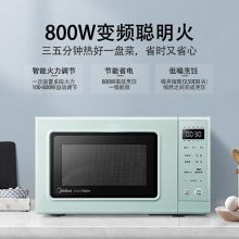 美的（Midea） 800W大功率 20L变频家用微波炉 淡雅绿 PM2005
