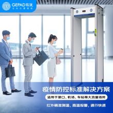 歌派（GEPAD） CW-1000 测温门 无接触快速通过式红外测温仪