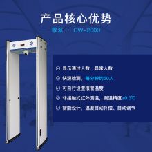歌派（GEPAD） CW-2000 红外线测温门测温仪 无接触式快速通过体温检测门