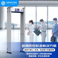 歌派（GEPAD） CW-3000A 热成像测温门无接触快速通过式红外测温仪