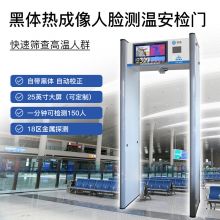 歌派（GEPAD） CW-5000 黑体热成像测温门无接触快速通过式红外测温仪