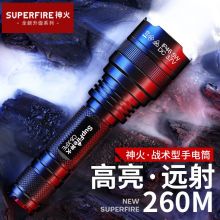 神火（supfire） C8 强光手电筒远射LED充电式